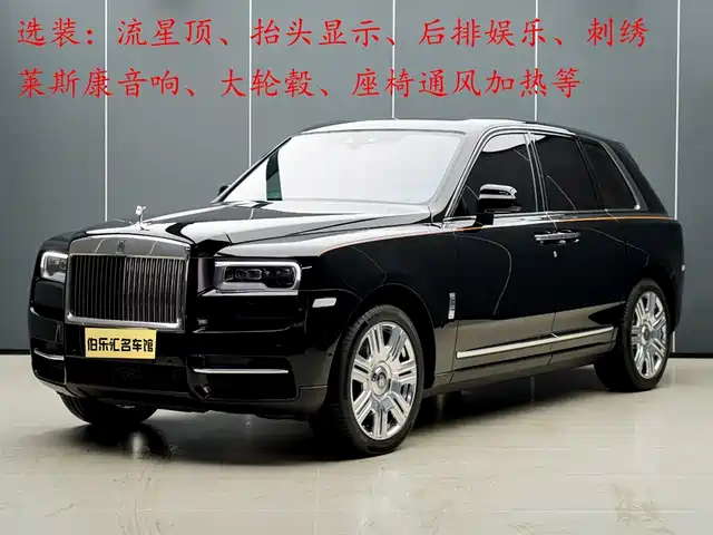 rolls-royce cullinan