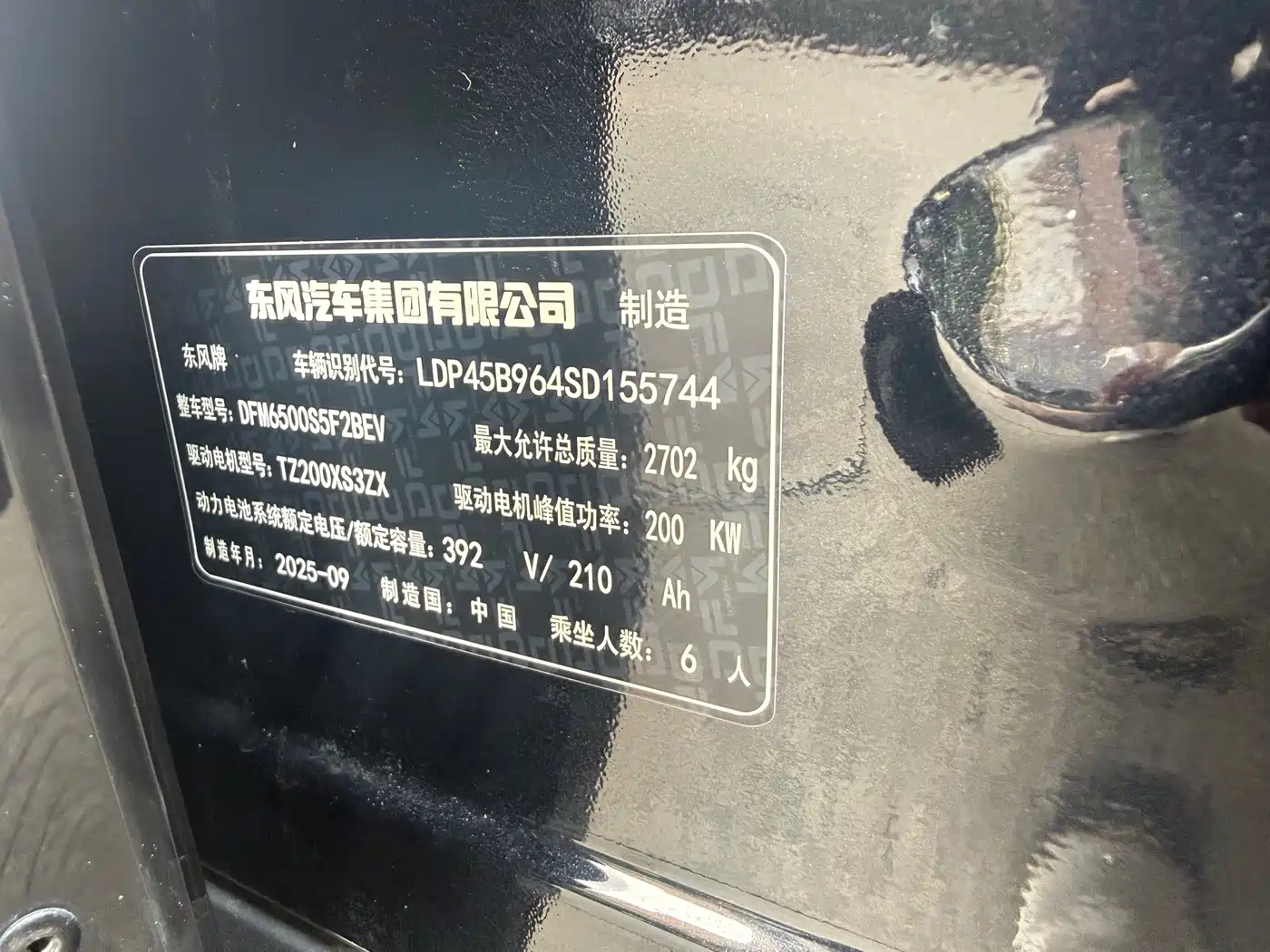 Dongfeng Yipai eπ008 2025 2026 6-seater BEV Family Joy Edition