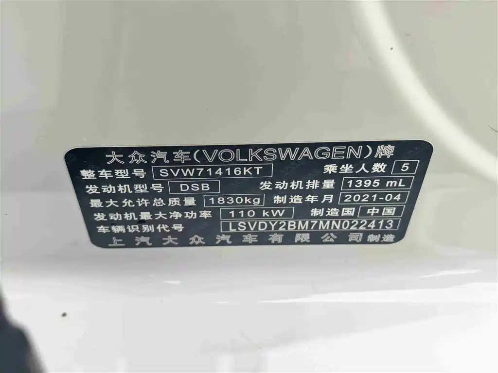 Volkswagen Lamando 2021 280TSI DSG Comfort Edition фото 15