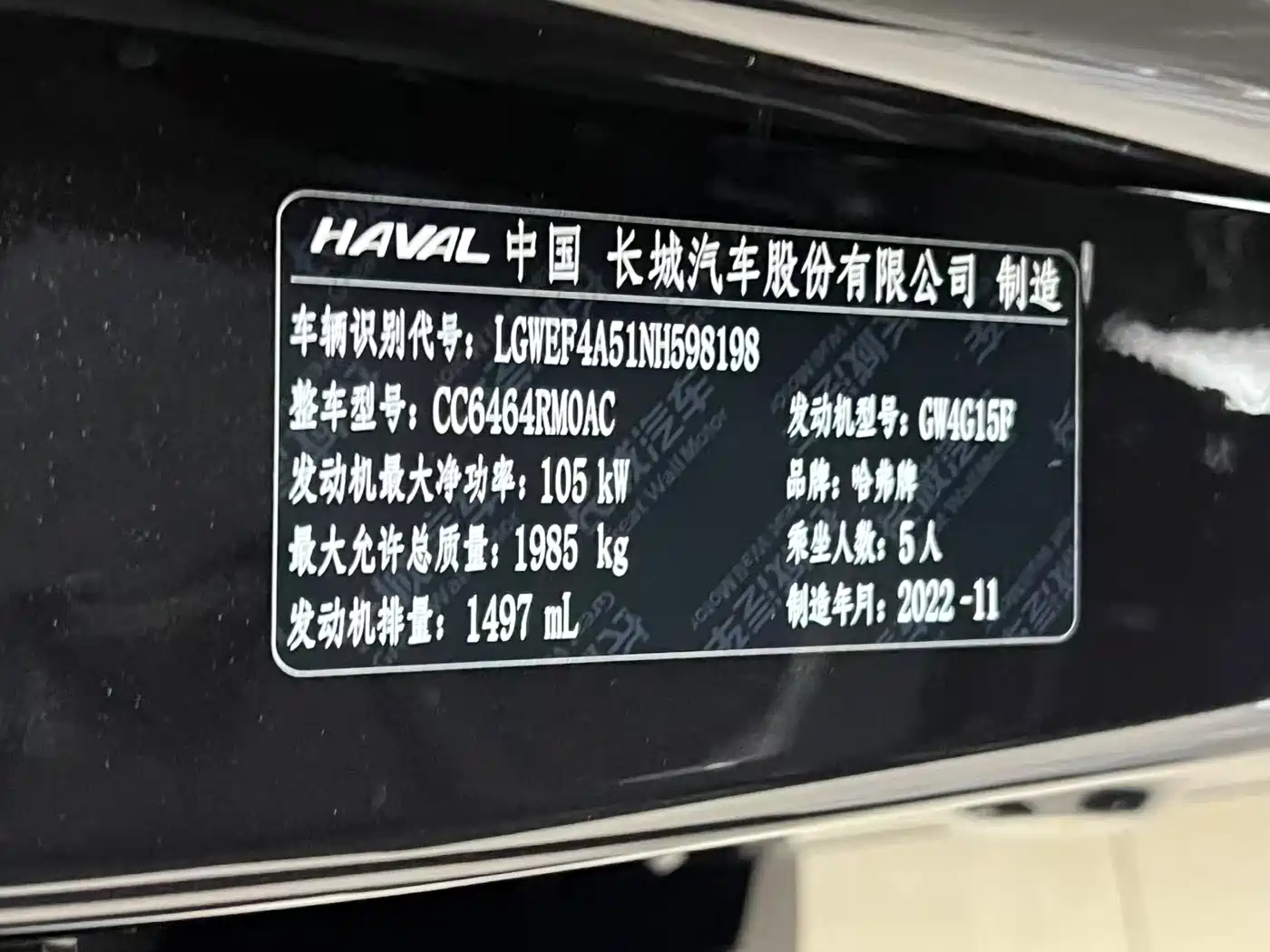Haval H6 2021 National Trend Edition 1.5T Automatic Urban Edition фото 19
