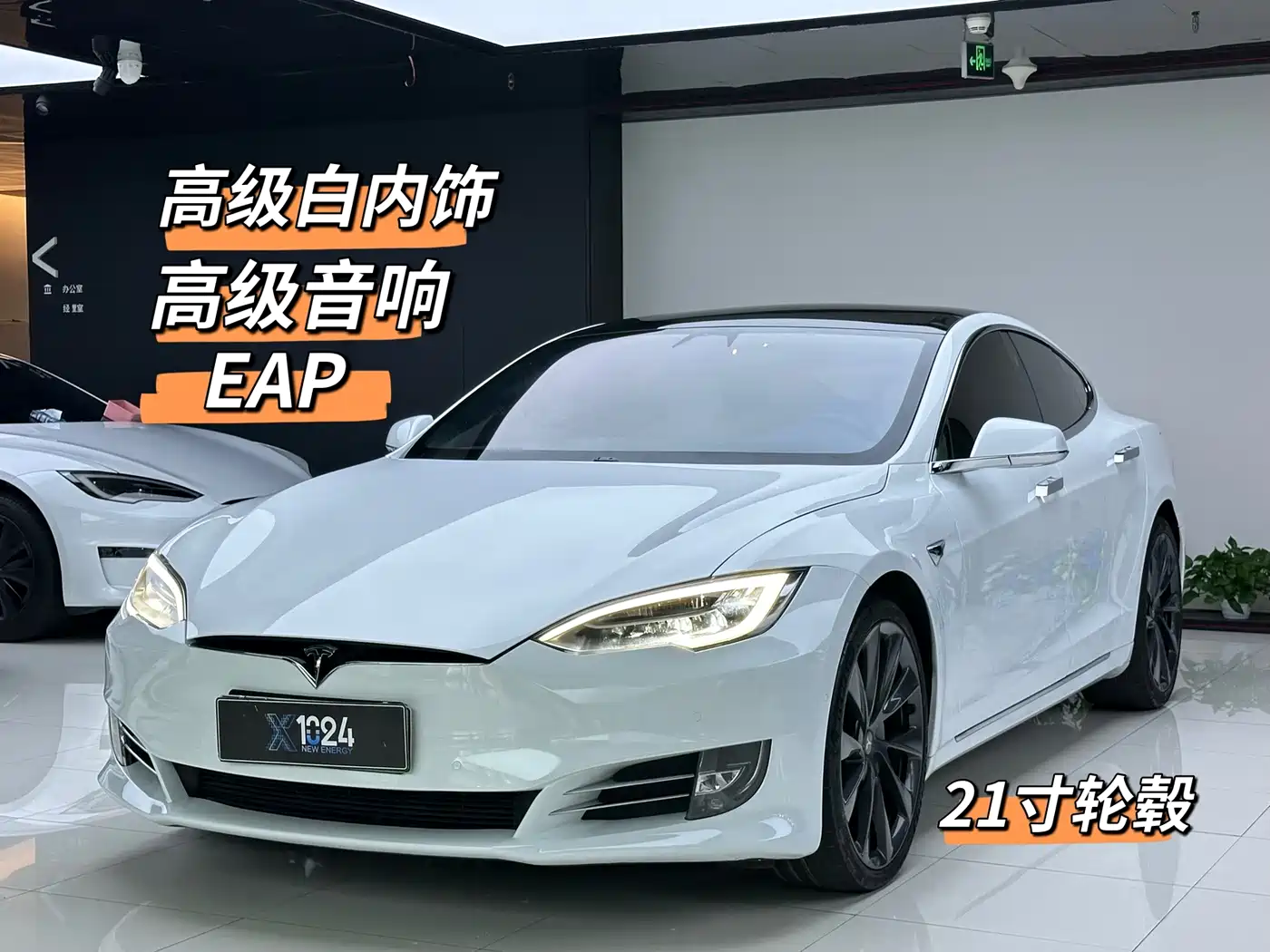 Tesla Model S 2018 2017 Model S 100D Long Range