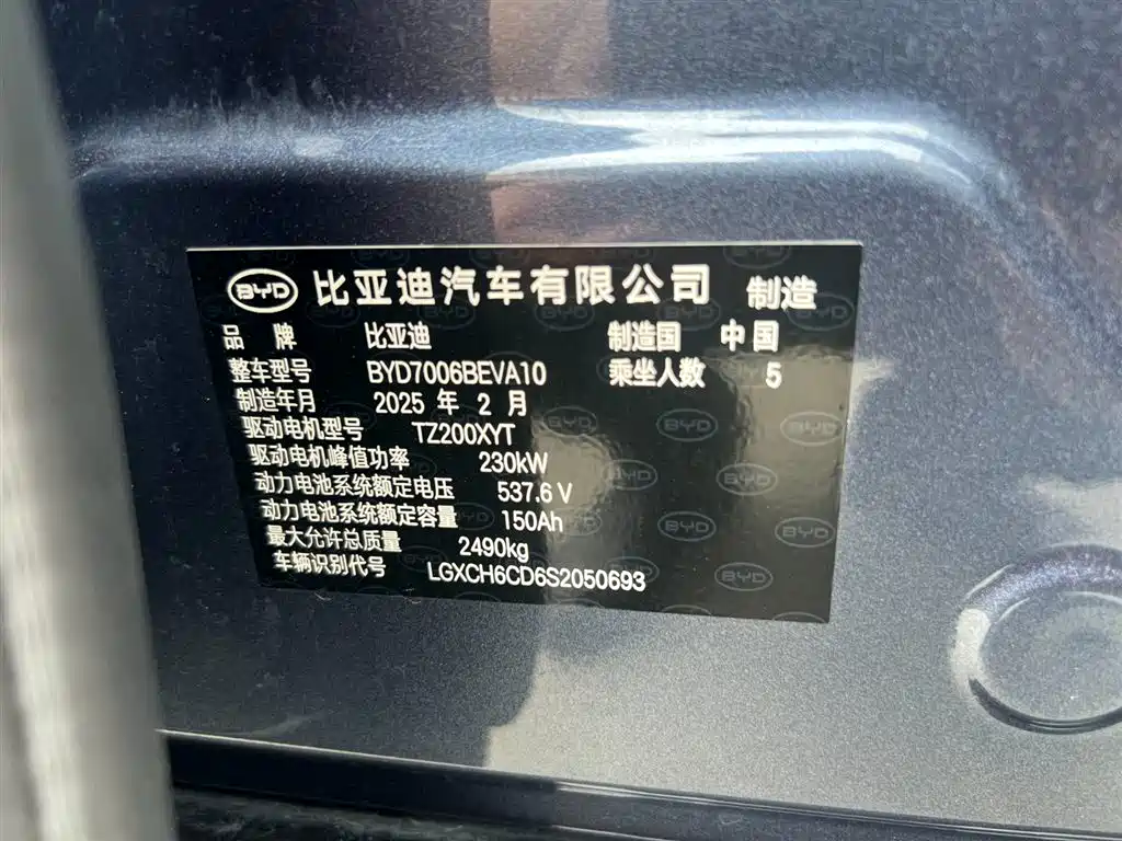 BYD Seal 2025 650 Smart Navigation Edition фото 23