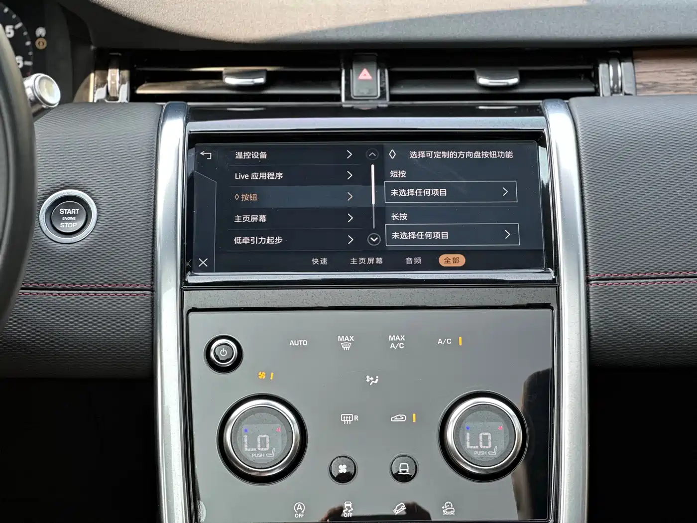 LAND ROVER DISCOVER SPORTS