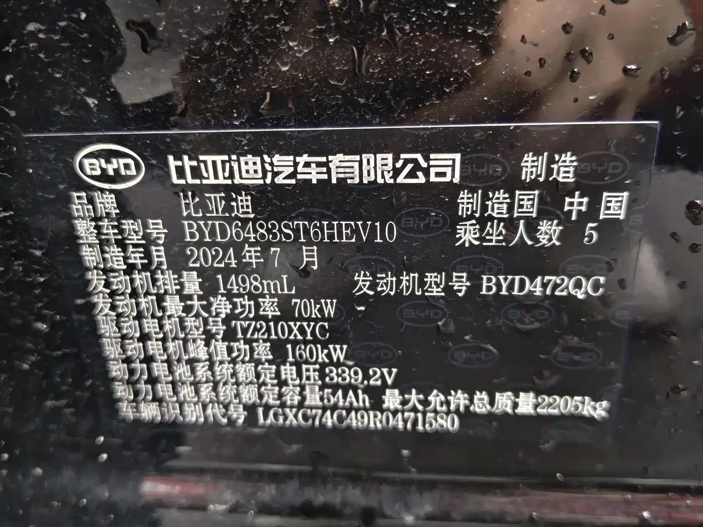 BYD SONGJIANG NEW ENERGY