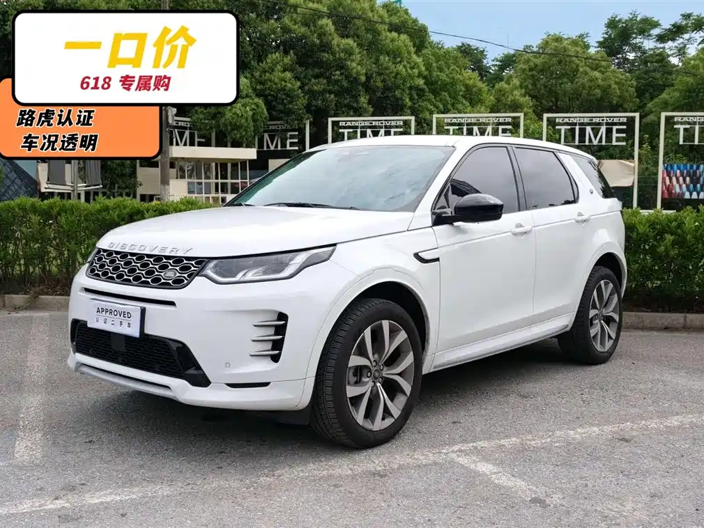 Land Rover Discovery Sport 2025 249PS Performance Tech Edition