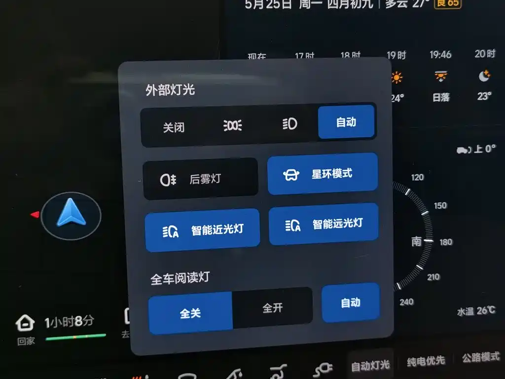 Li Auto Li L8 2023 Max фото 21