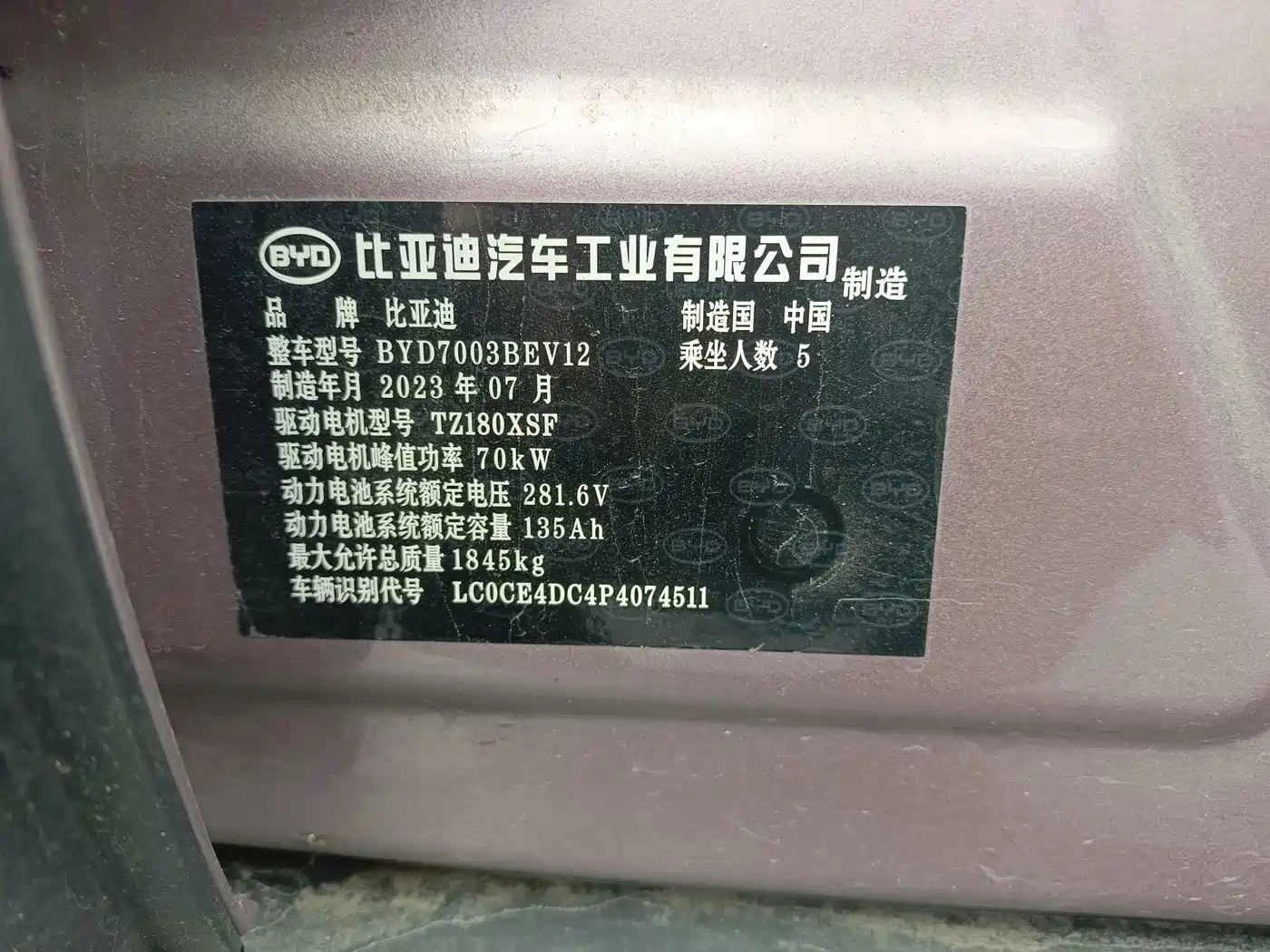 BYD Yuan Pro 2023 2023 320KM Luxury