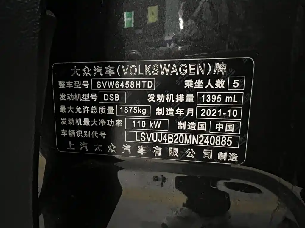 VOLKSWAGEN TUYUE