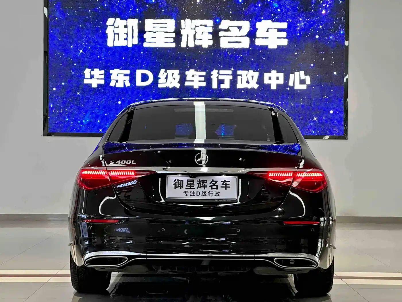 MERCEDES-BENZ S CLASS