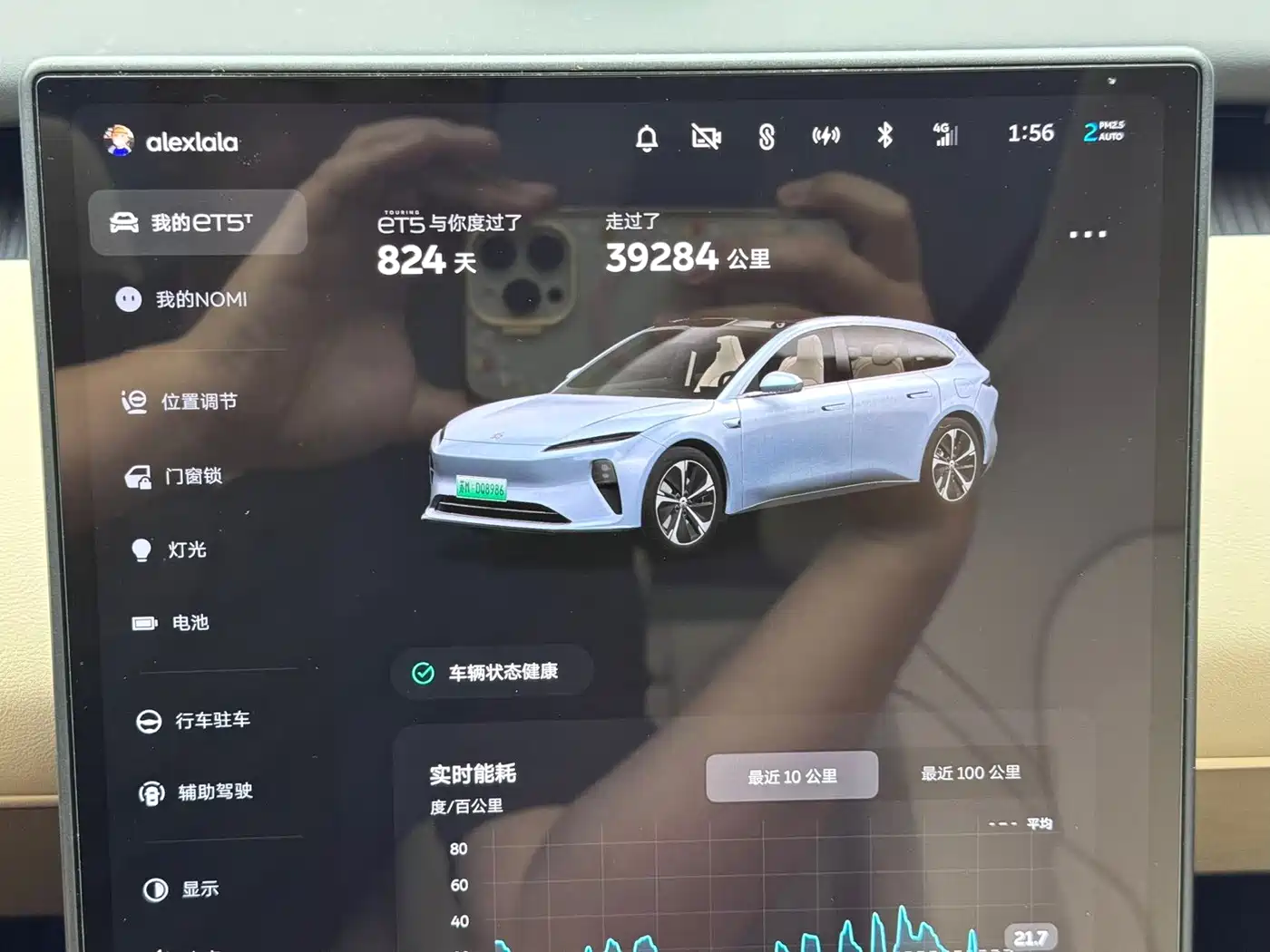 NIO ET5T 2024 2024 75kWh Touring