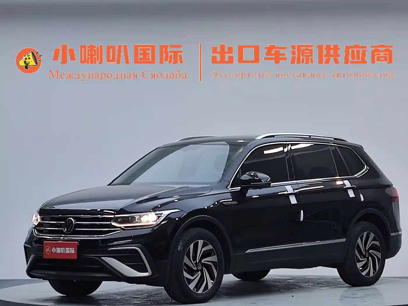 Volkswagen Tiguan L 2023 280TSI 2WD Trend Limited Edition