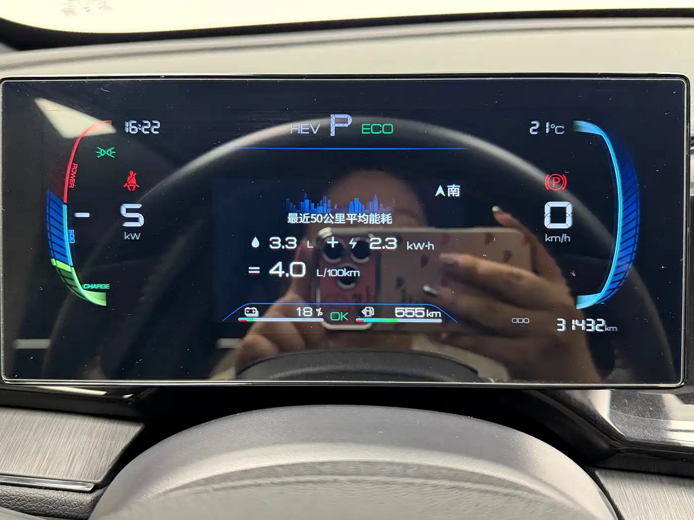 BYD Qin PLUS 2023 Champion Edition DM-i 55KM Leading фото 17