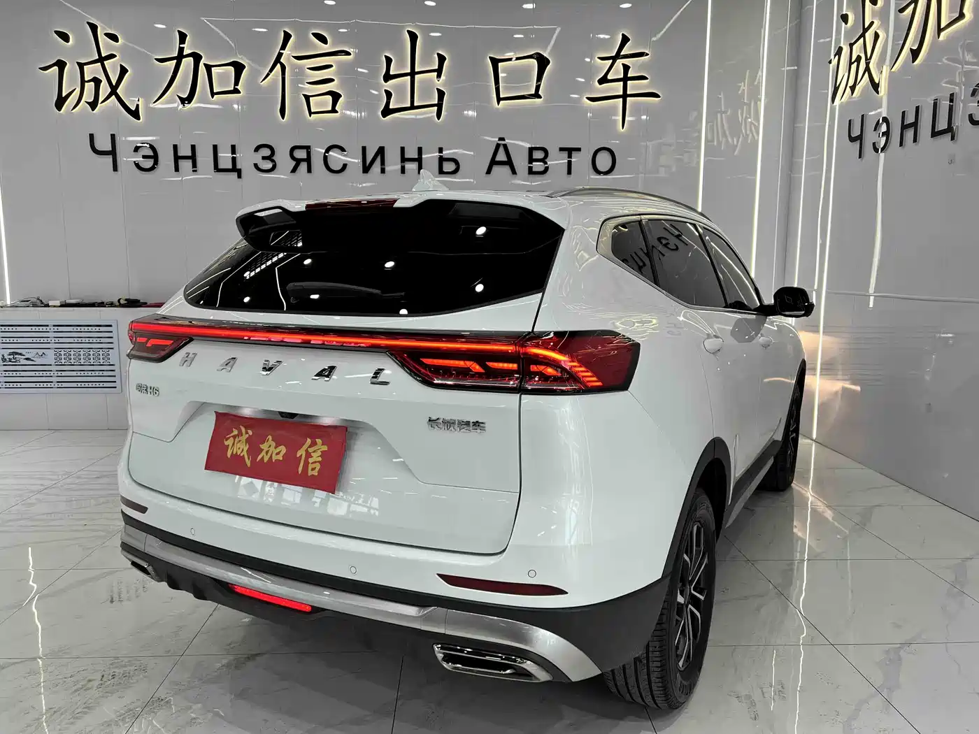 Haval H6 2023 National Trend Edition 1.5T Automatic Urban фото 4