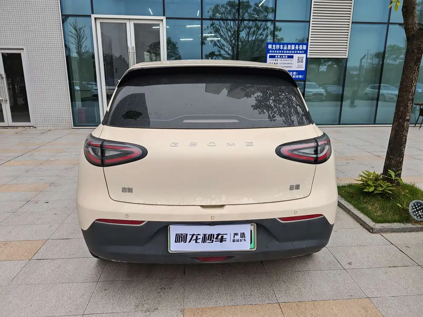 GEELY GALAXY STAR WISH