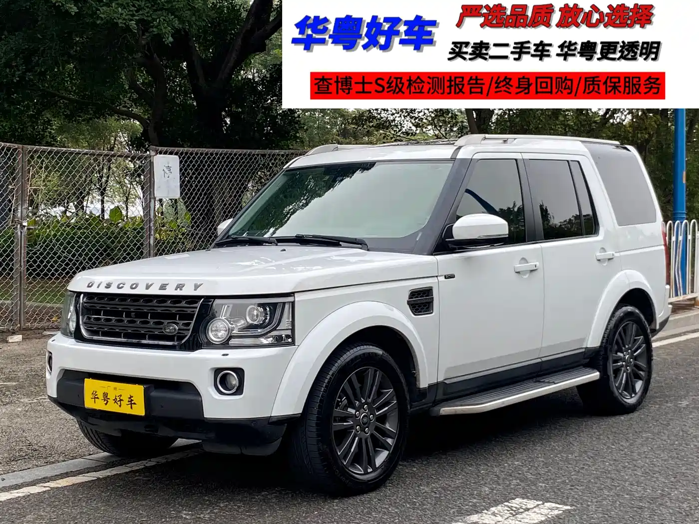 Land Rover Discovery 2016 3.0 SC Gloss Black Collector's Edition HSE