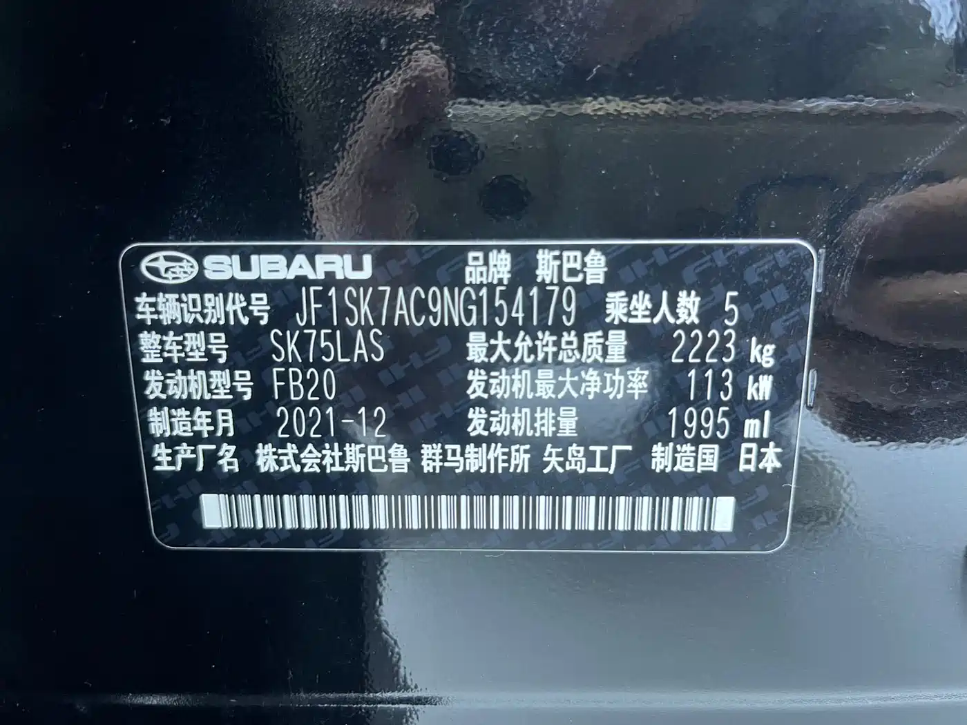 Subaru Forester 2022 2.0i AWD Luxury Edition with EyeSight фото 24