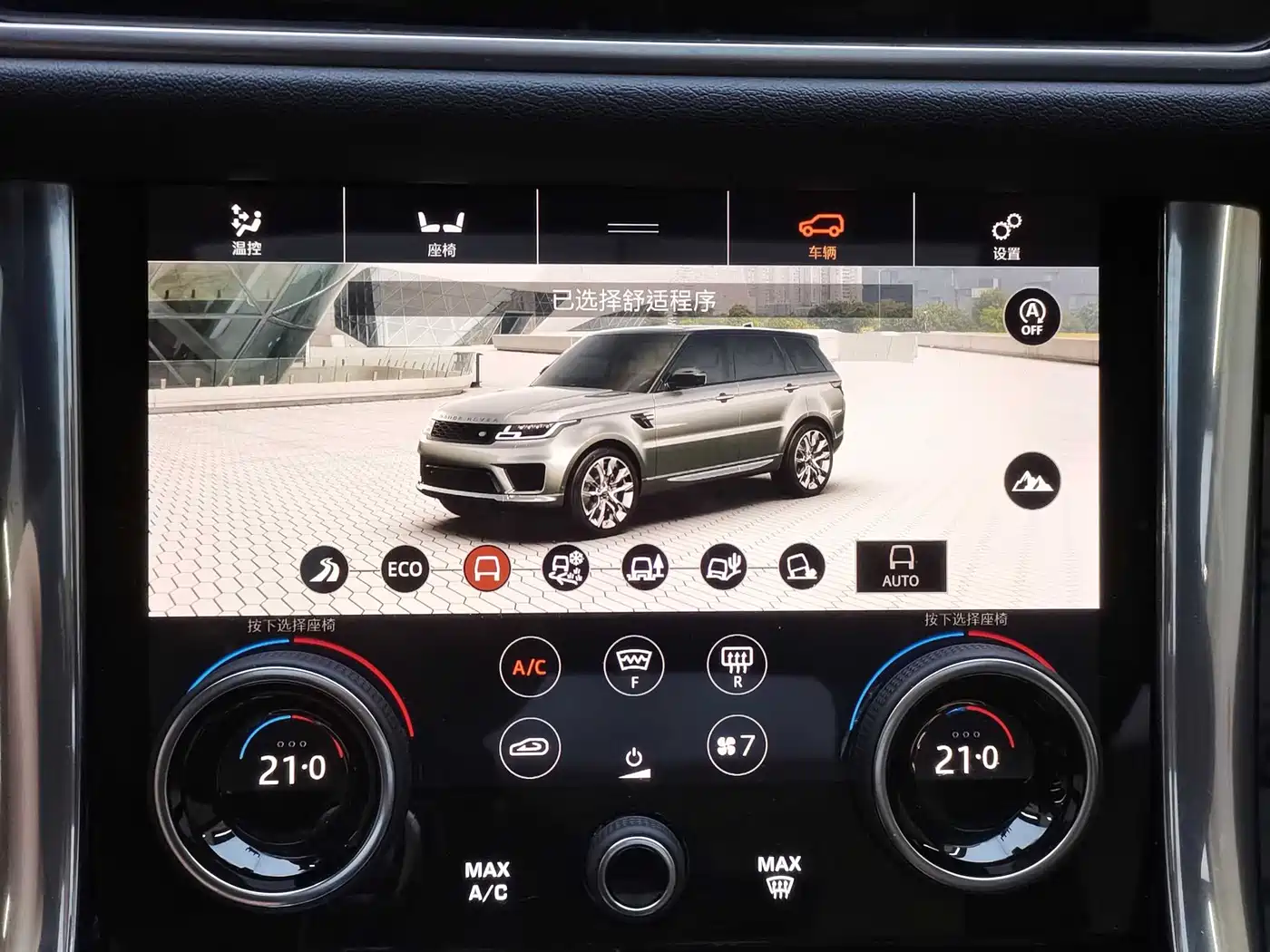 Фото 19 - Land Rover Range Rover Sport PHEV