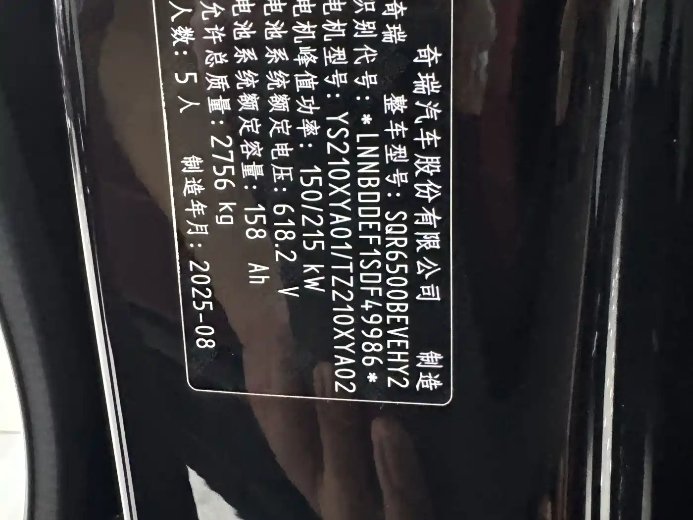 Zhijie Luxeed R7 2025 2026 All-electric UItra