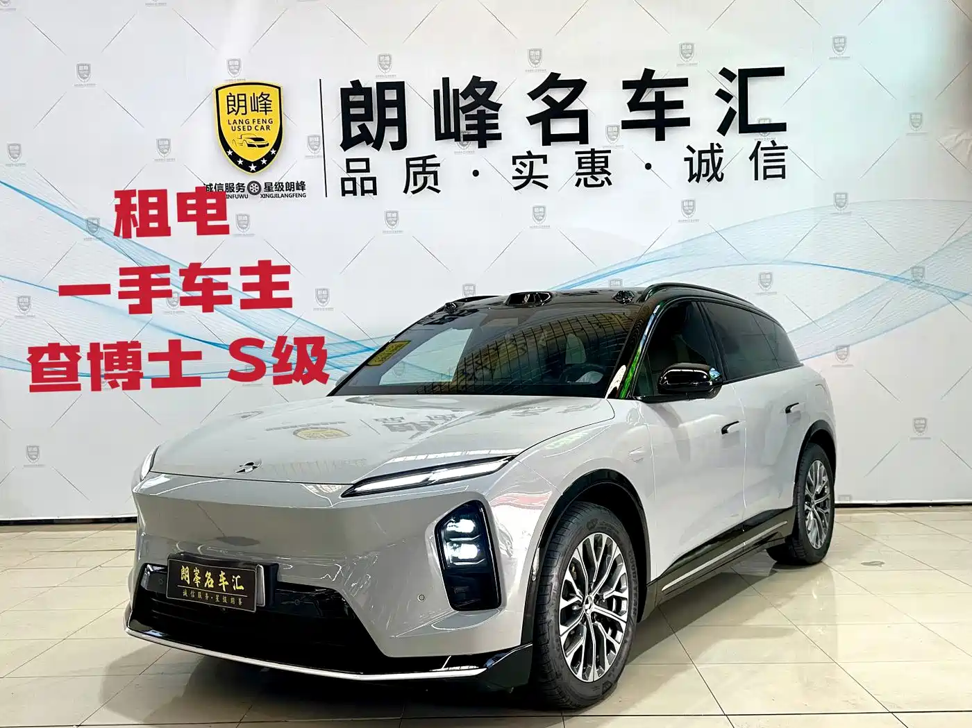 NIO ES6 2025