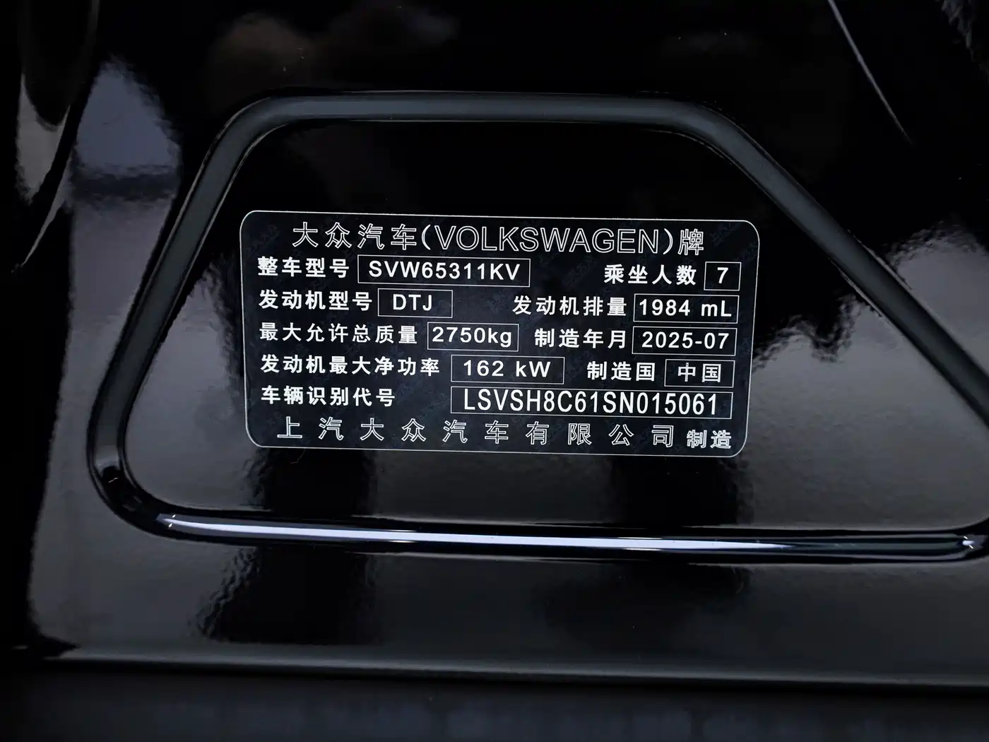 VOLKSWAGEN WEIRAN