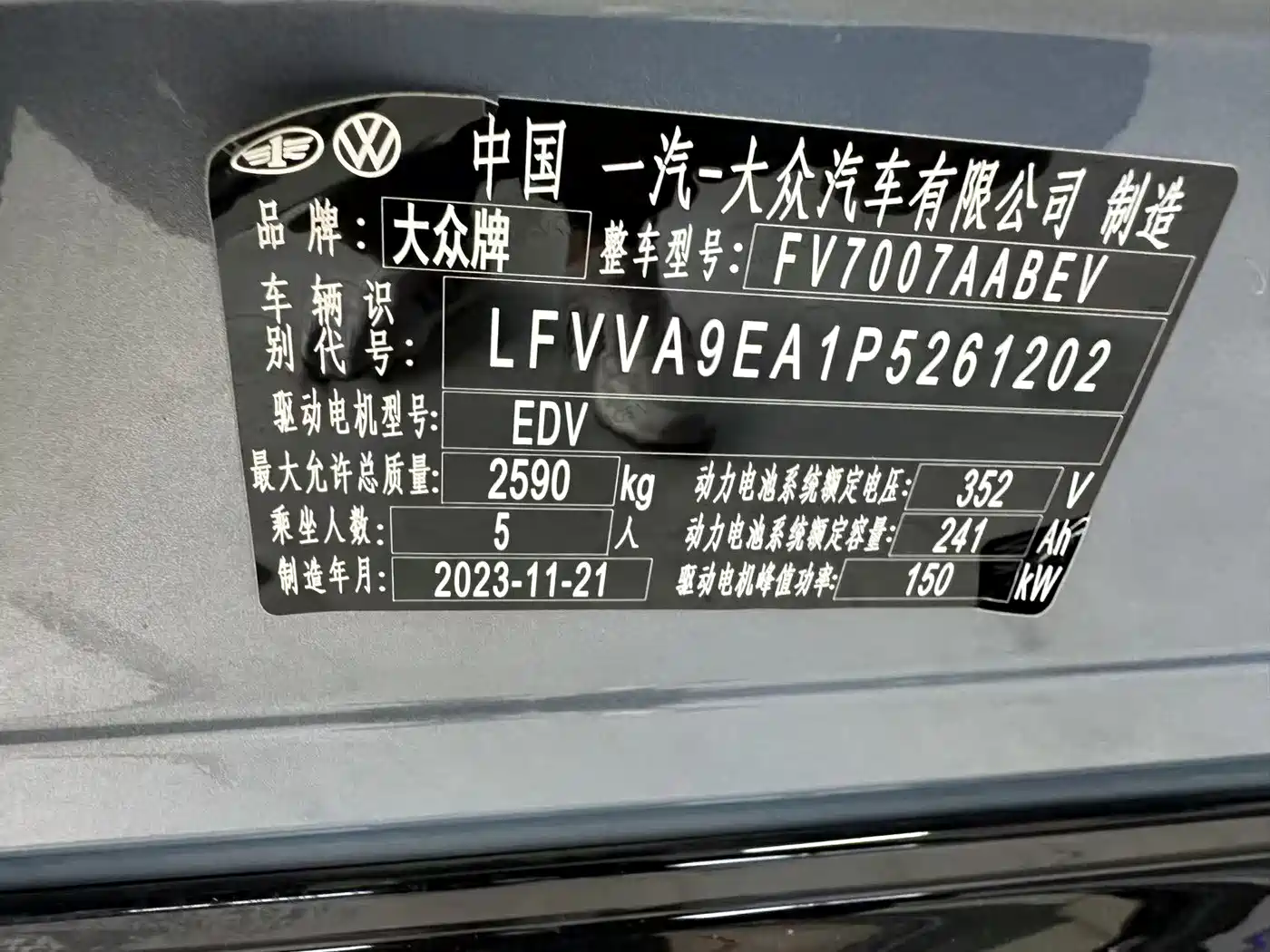 Volkswagen ID.7 VIZZION 2023 2024 Launch Edition
