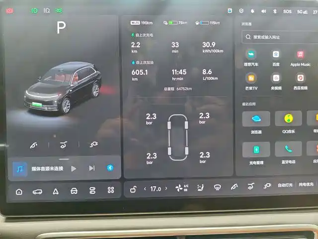 Li Auto L7 2025 2024 MAX