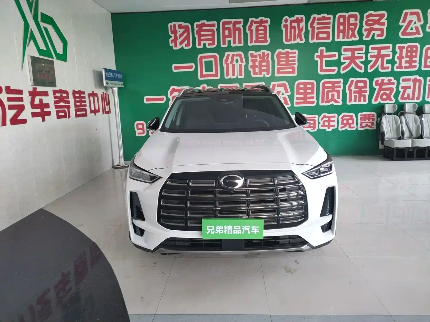 GAC Trumpchi GS4 2025 2024 MAX 1.5T Flagship Edition