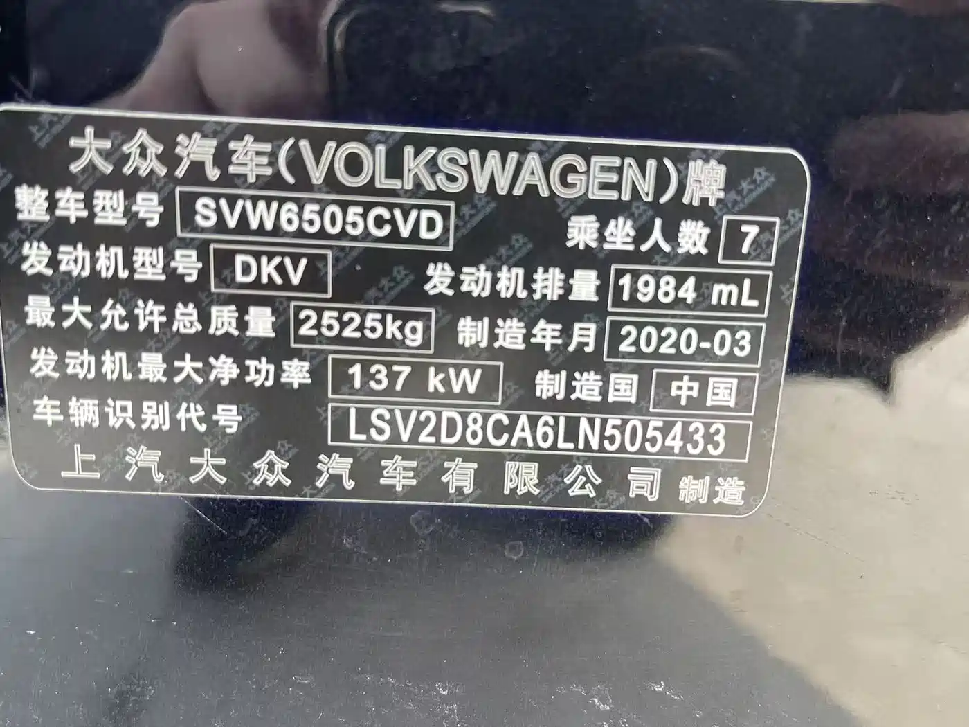Volkswagen Teramont 2020 330TSI 2WD Luxury China VI фото 21
