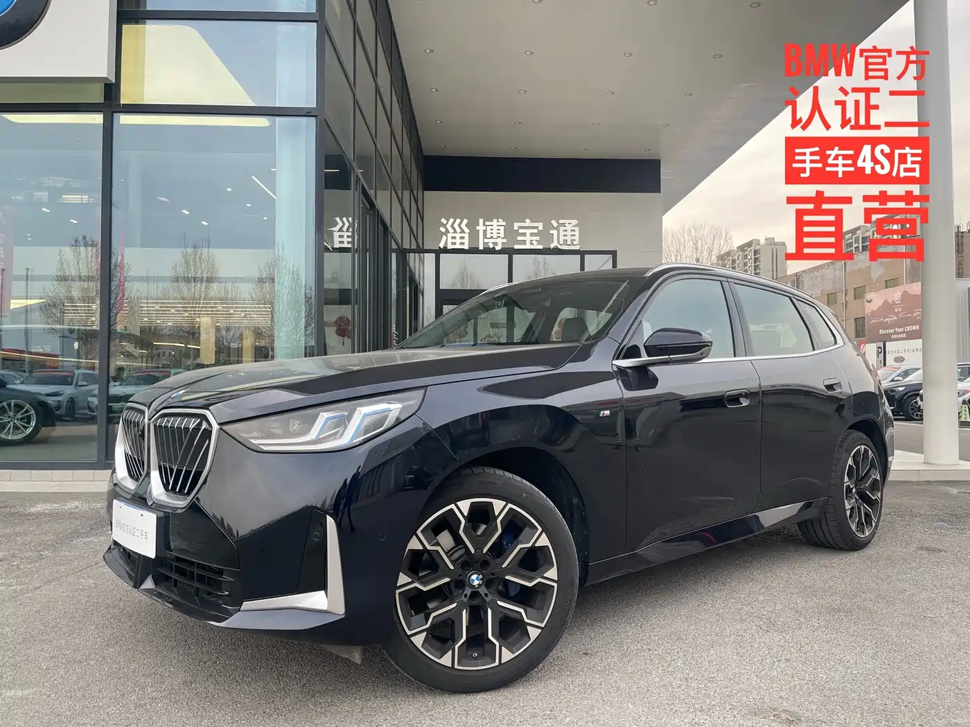 BMW X3 2025 xDrive30L Premium M Sport Package