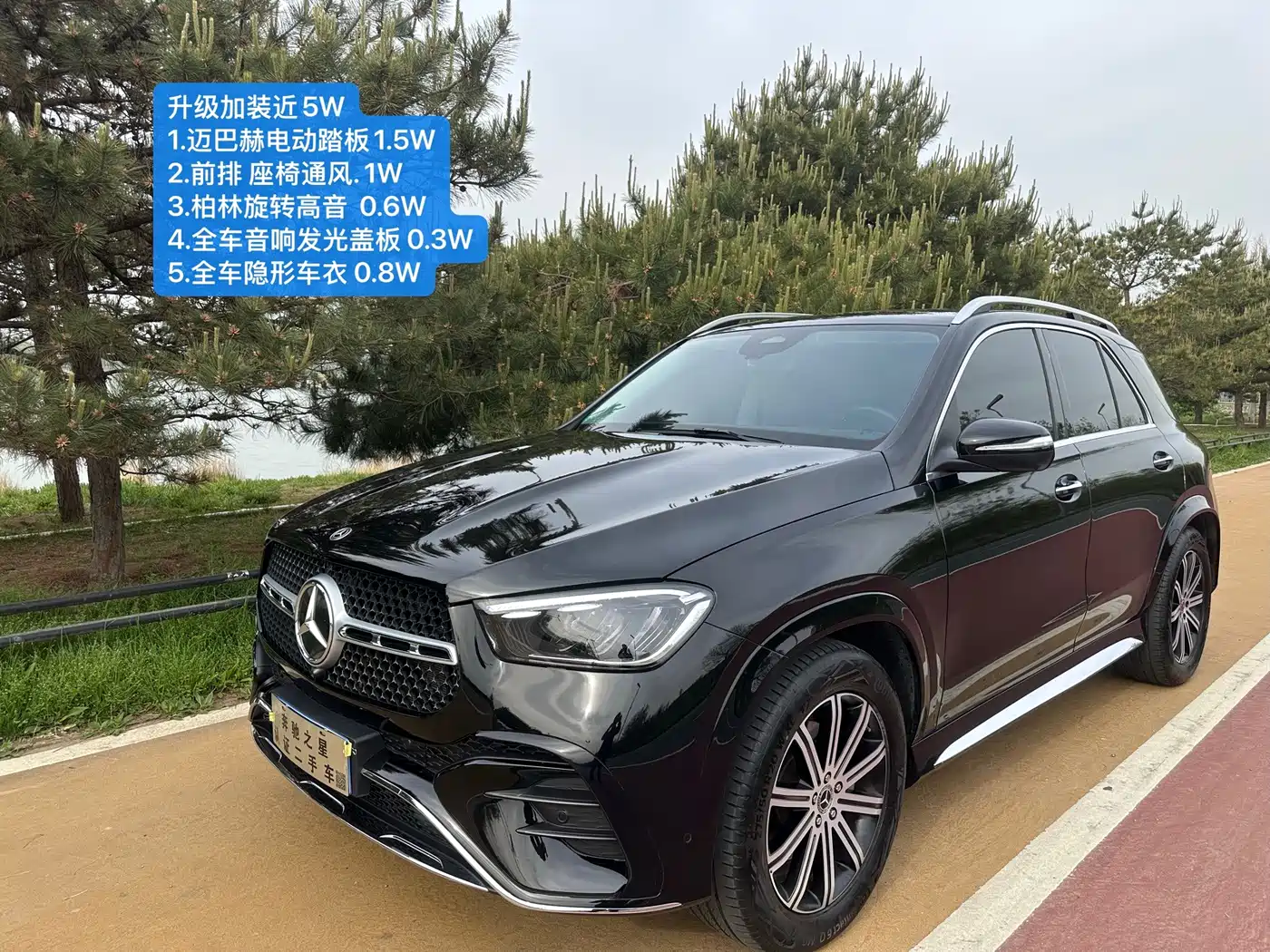 2025 Mercedes-Benz GLE