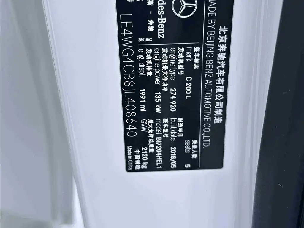 Mercedes-Benz C-Class 2018 C 200 L Sport Achievement Special Edition фото 13