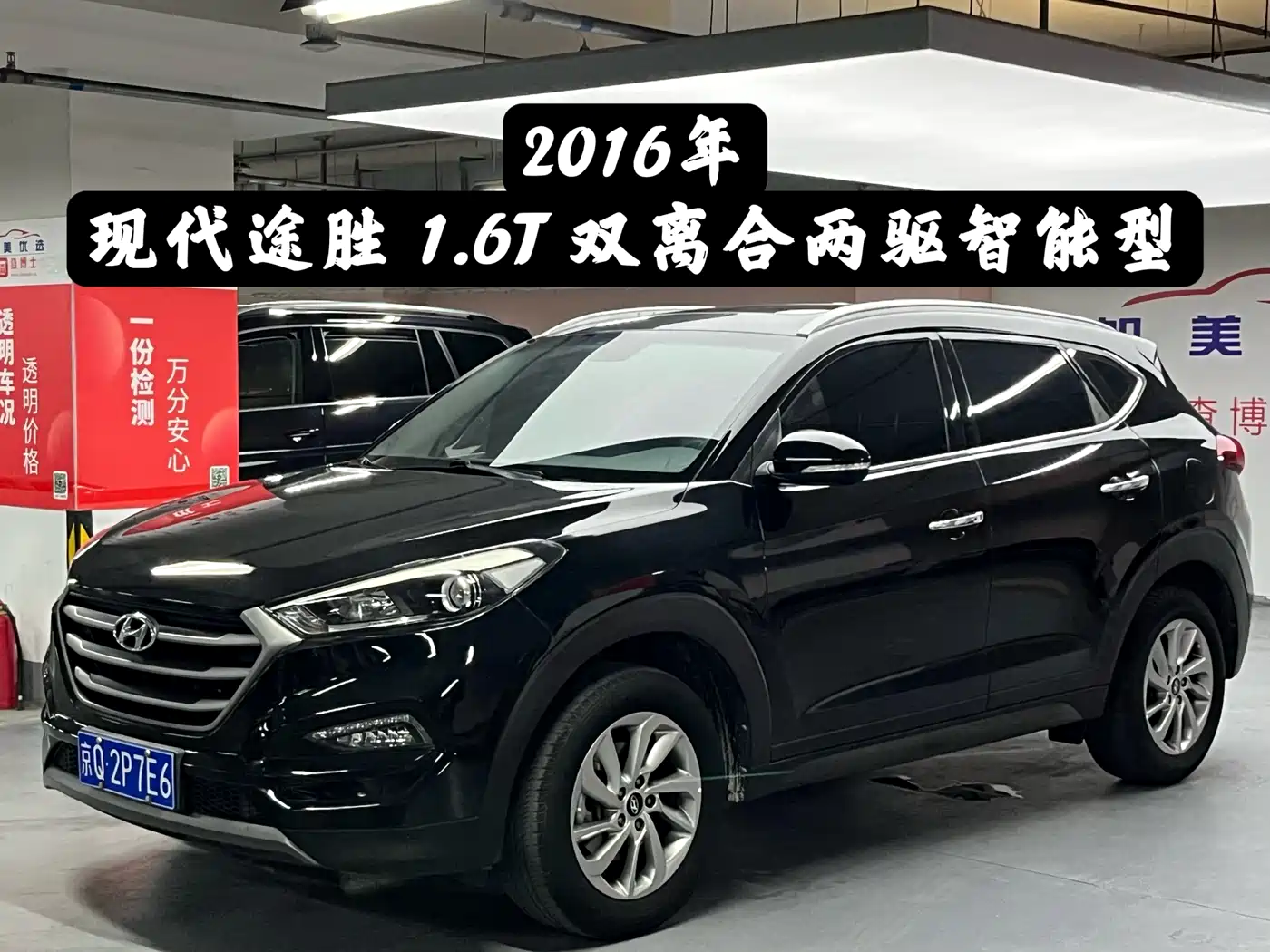 Hyundai Tucson 2015 1.6T Dual Clutch 2WD Smart