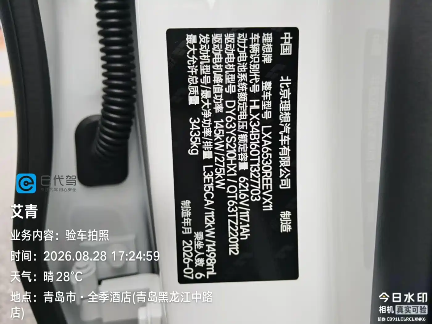 Li Auto Li Xiang L9 2026