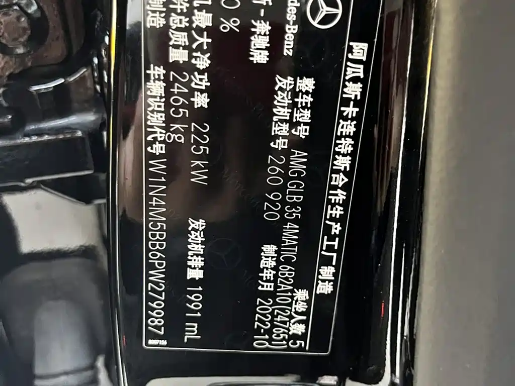 Mercedes-Benz GLB AMG 2023 Model AMG GLB 35 4MATIC фото 16