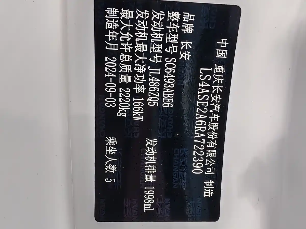 CHANGAN UNI-K