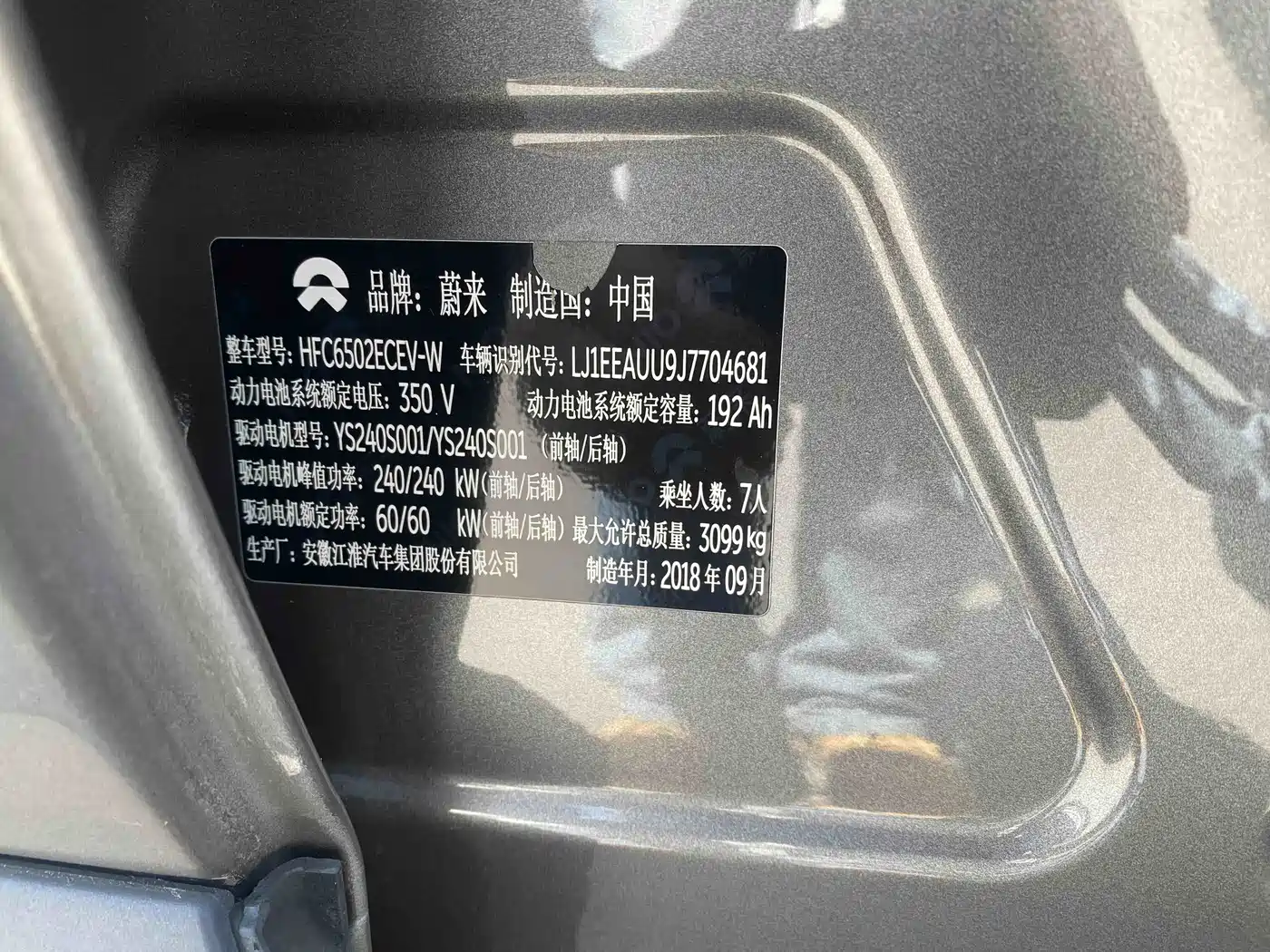 WEILAI ES8