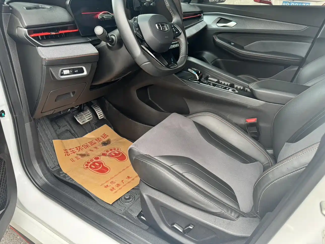 GEELY AUTOMOBILE BINRUI