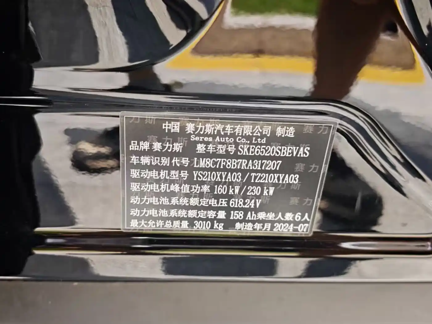 AITO Wenjie AITO M9 2024 Pure Electric Max Edition 100kWh 6-Seater фото 13