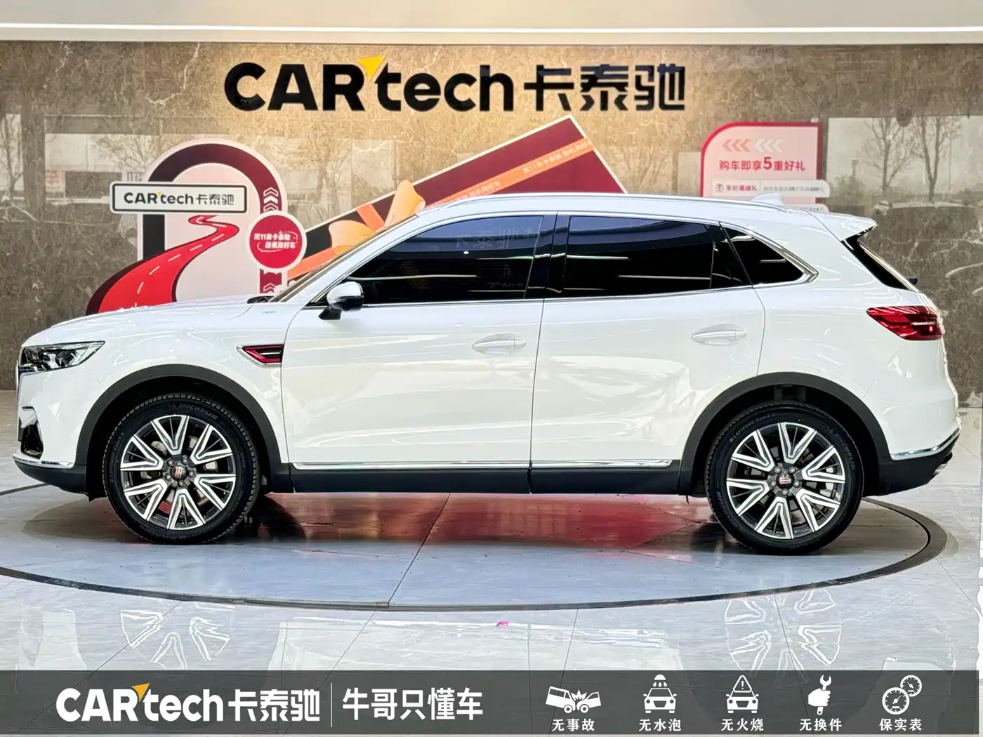 Hongqi HS5 2022 Facelift 2.0T Smart Flag Enjoyment AWD Edition фото 24
