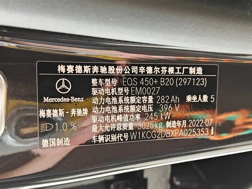 Mercedes-Benz EQS 2023 450+ Pioneer Edition фото 23