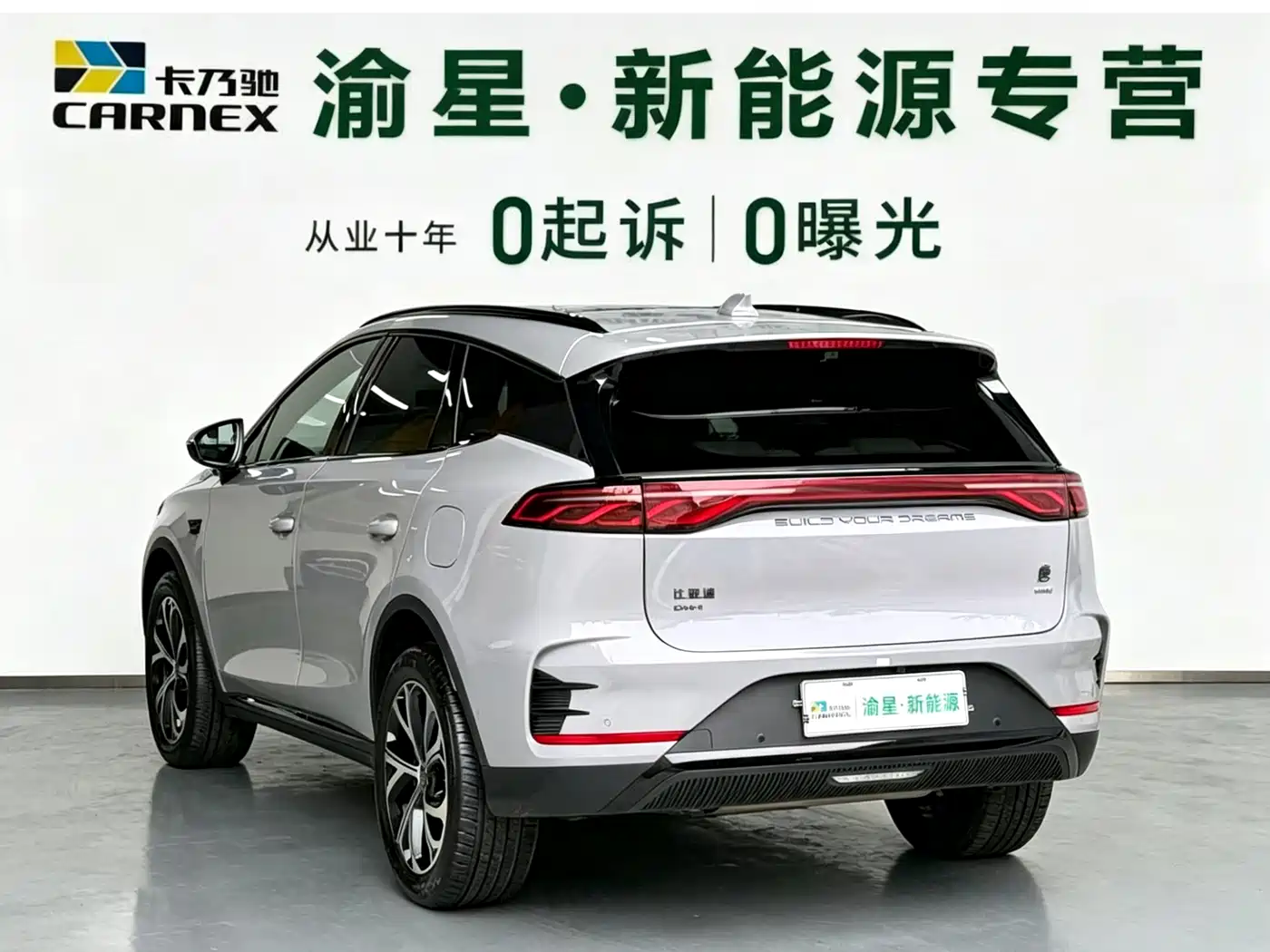 BYD Tang New Energy 2025 DM-i 115KM Premium фото 2