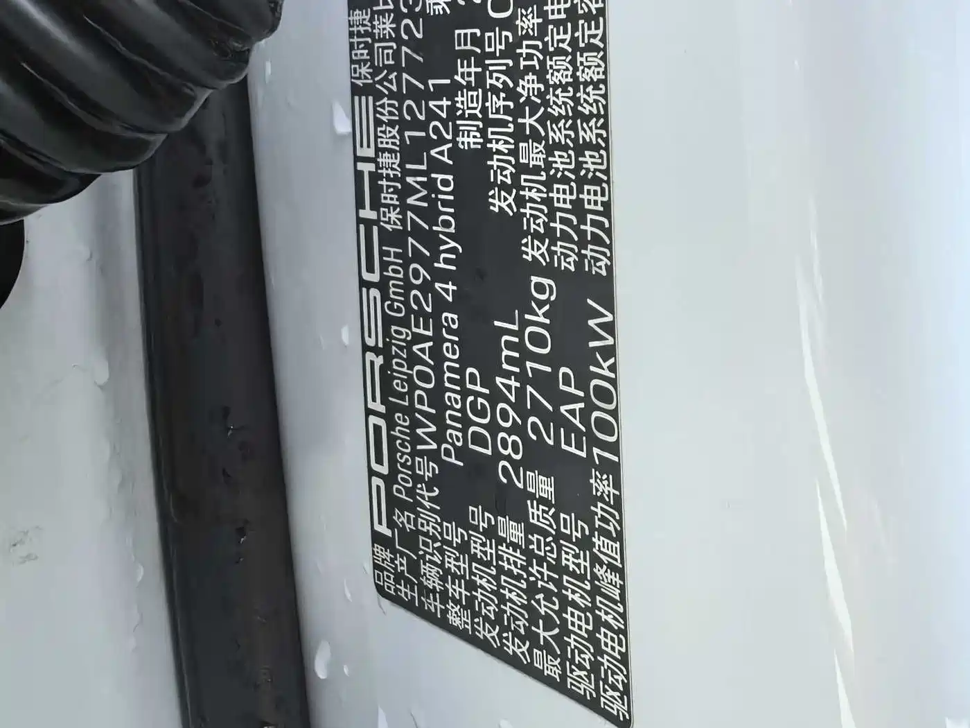 PORSCHE PANAMERA NEW ENERGY