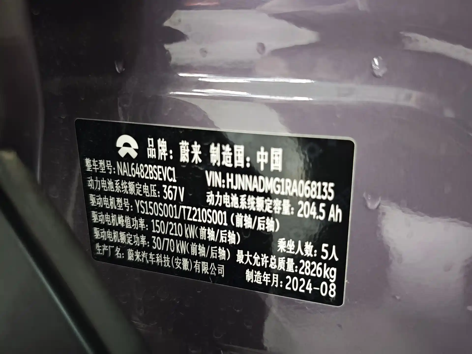 Photo 15 - NIO EC6