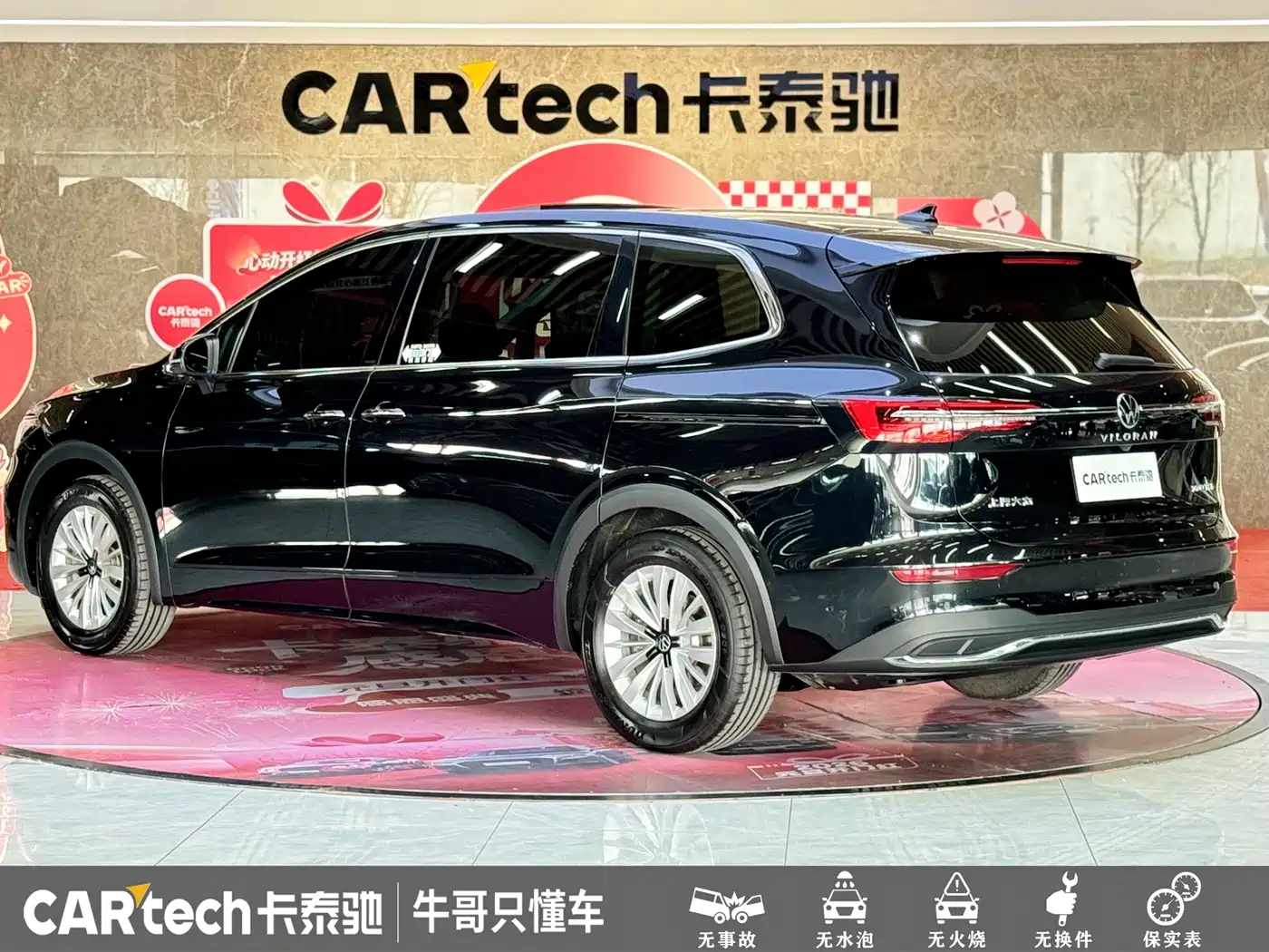 Volkswagen Viloran 2023 Facelift 330TSI Business Edition фото 27