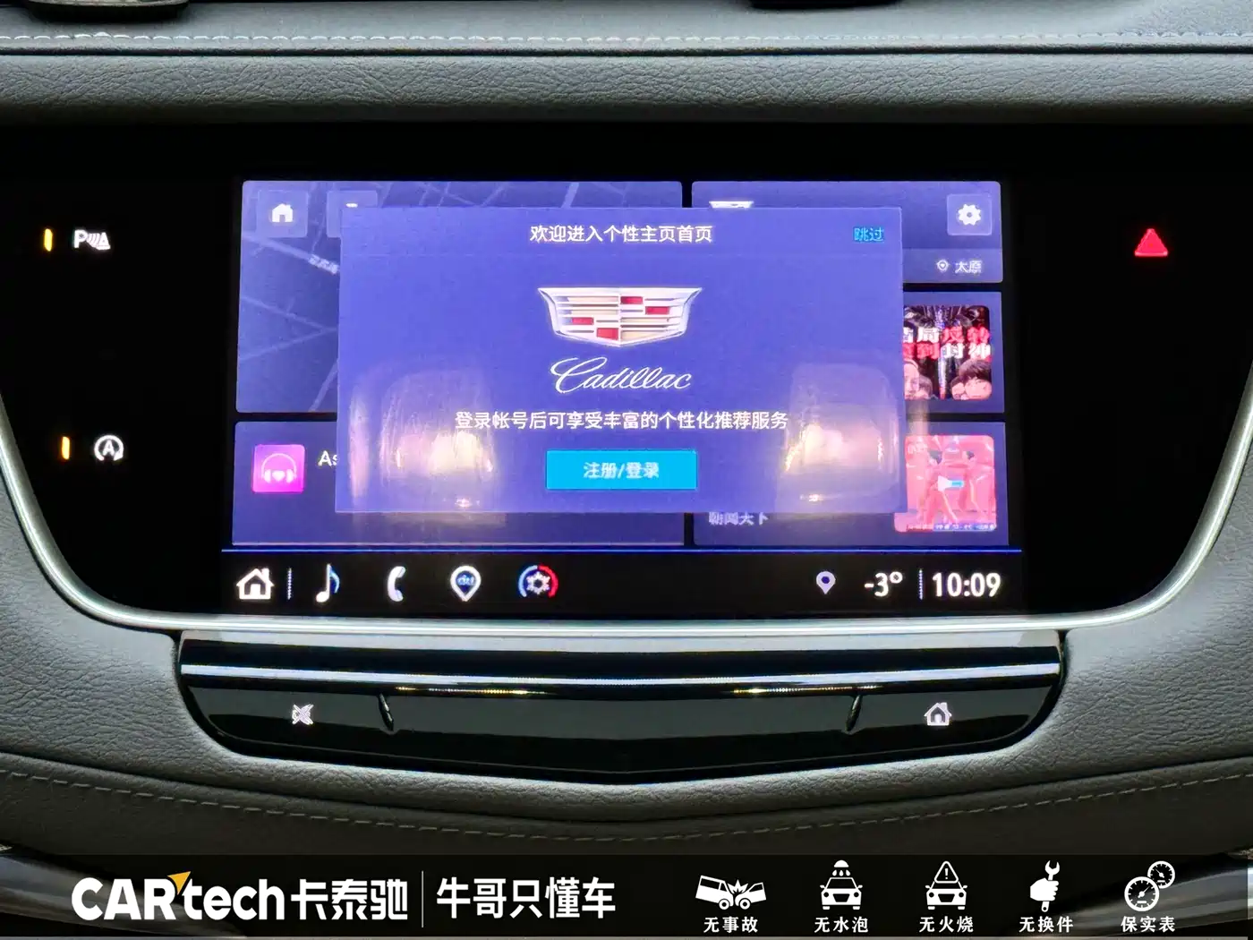CADILLAC XT5
