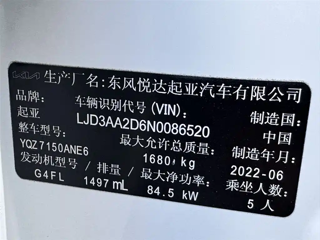 Kia K3 2021 1.5L CVT Refreshed Edition фото 13