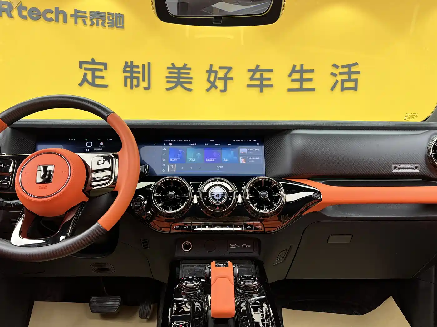 CHAOJING AUTOMOBILE CO-CREATION TANK 300