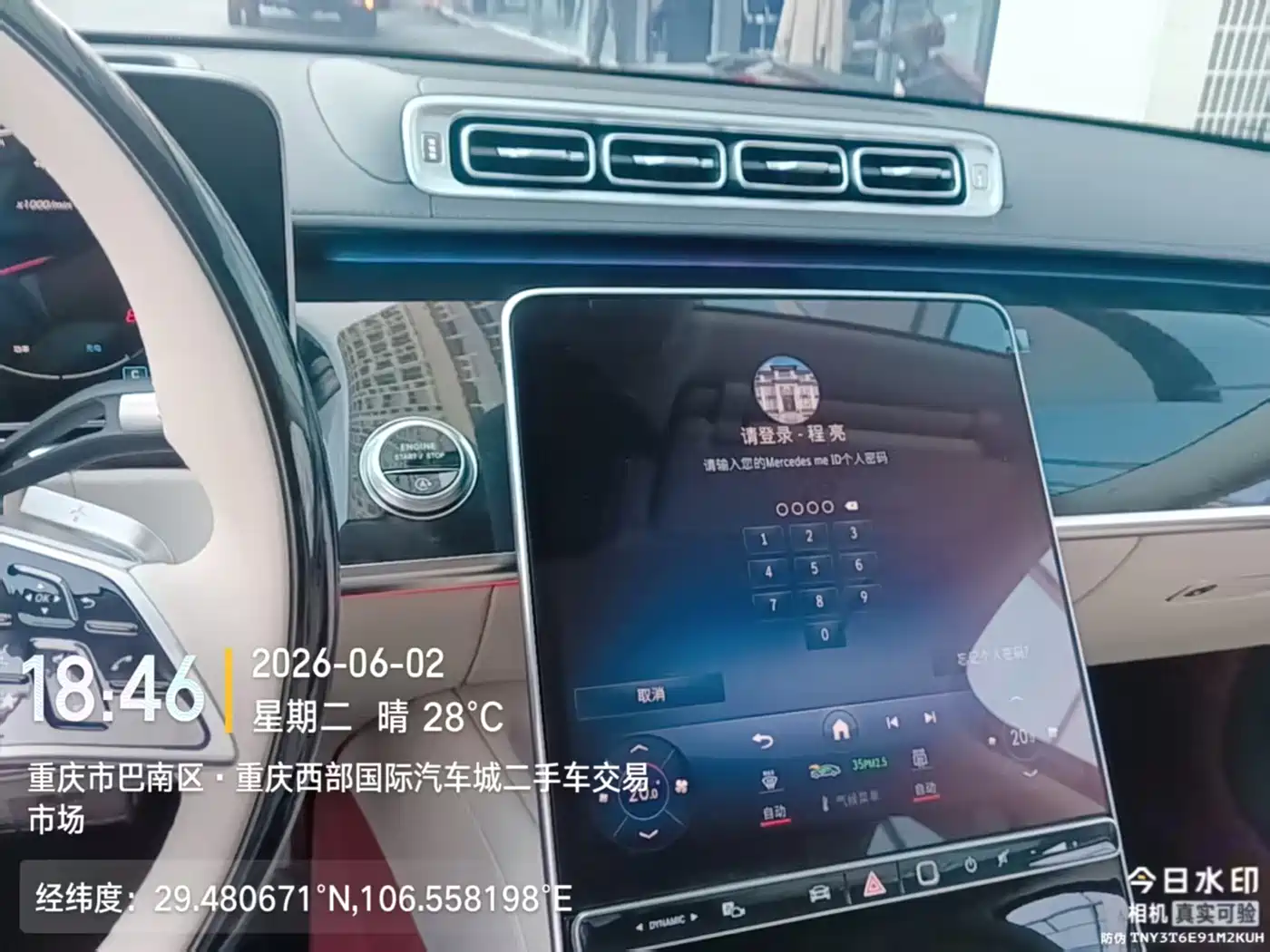 Mercedes-Benz Maybach S-Class 2026 S 480 4MATIC фото 8