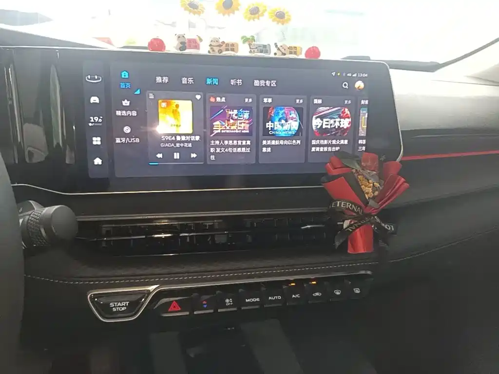 Geely Binrui 2025 2024 Binrui COOL 1.5T DCT Soaring Dragon Edition
