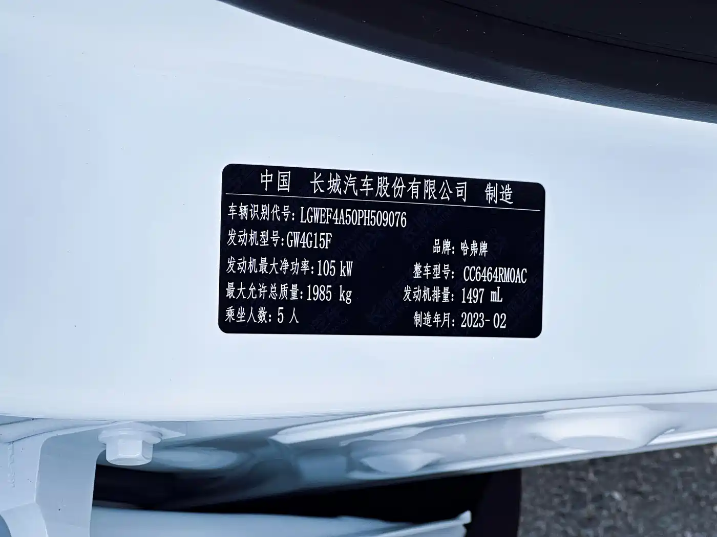 Haval H6 2021 Model National Trend Edition 1.5T Auto Champion фото 20